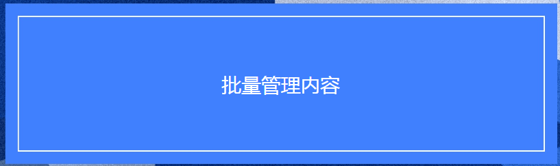 Facebook广告投放:版权作品管理工具