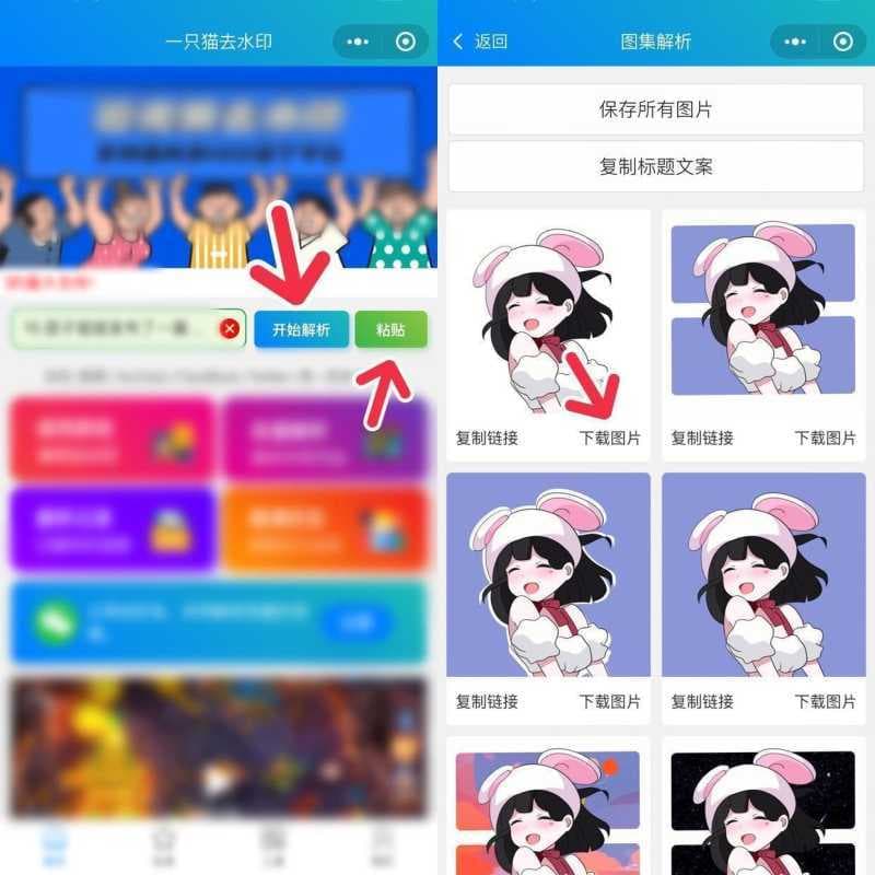 小红书保存图片怎么去水印（小红书去除水印的方法分享）