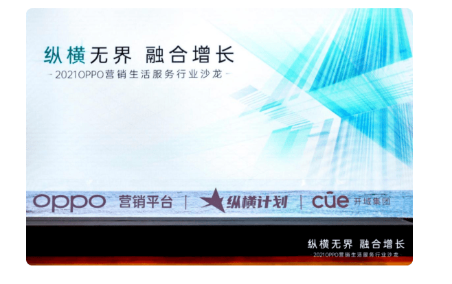后疫情时代,如何通过OPPO终端媒体激发生活服务用户消费意愿?