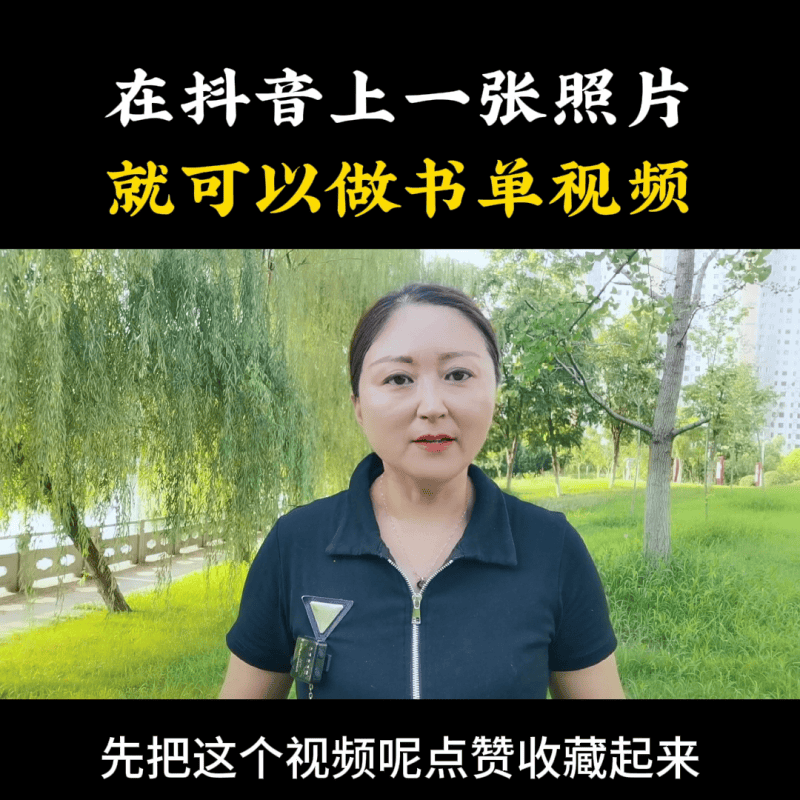 抖音一张照片怎么加音乐进去（在照片里面加音乐教学）