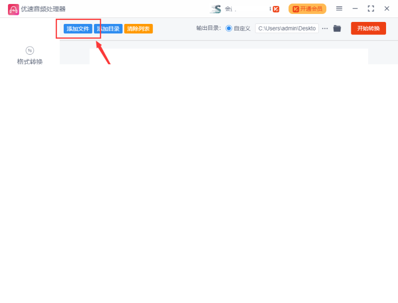 goldwave怎么把两个音乐合在一起（把两段音乐合在一起教程）