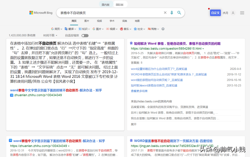 wps表格跨页断开怎么解决