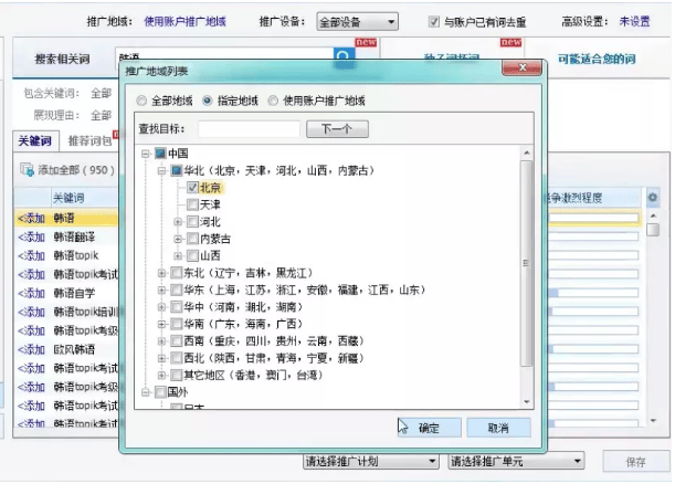 百度竞价推广:关键词出价要遵循账户预算原则