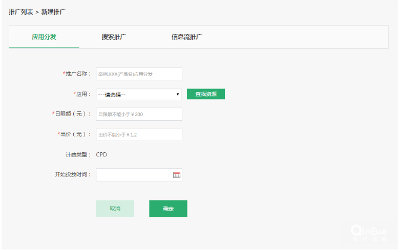 OPPO广告投放流程竞价展示收费标准介绍。