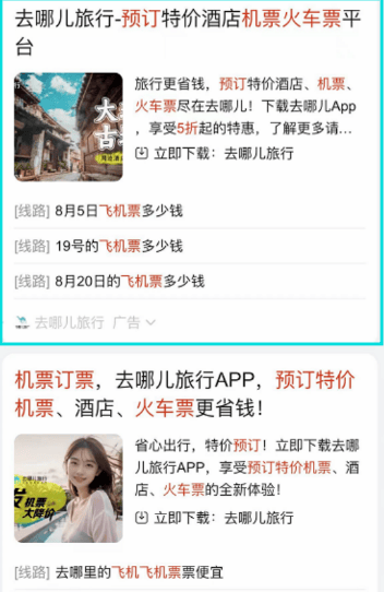 展示微信广告新增支持微信搜索广告场景扩量