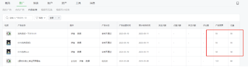 展示微信广告新增支持微信搜索广告场景扩量