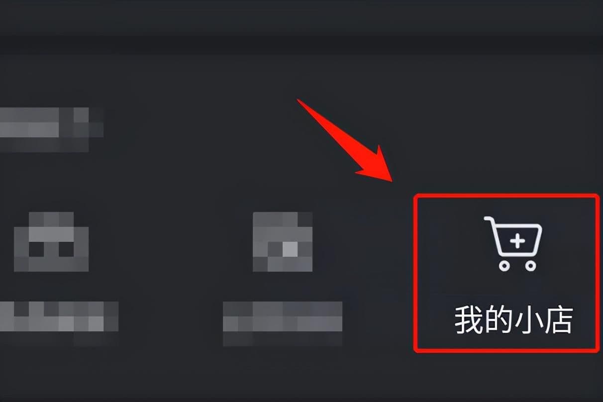 抖音卖货需要具备什么条件（抖音开橱窗卖商品的要求）