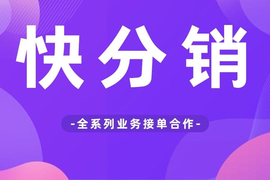 快手店铺怎么开启推广（快手把自己的商品推广出去方式）