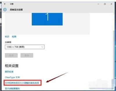 如何设置电脑字体大小（电脑字体大小调整方法）