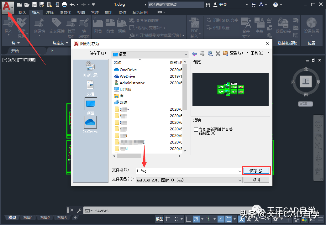 cad很卡怎么处理（cad卡顿的解决方法）