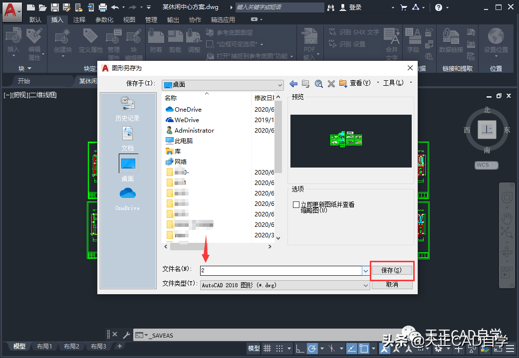 cad很卡怎么处理（cad卡顿的解决方法）