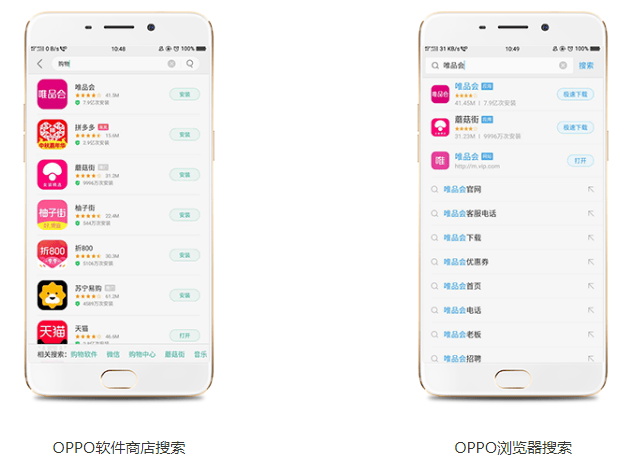 OPPO搜索广告怎么展现?OPPO信息流开户怎么做?