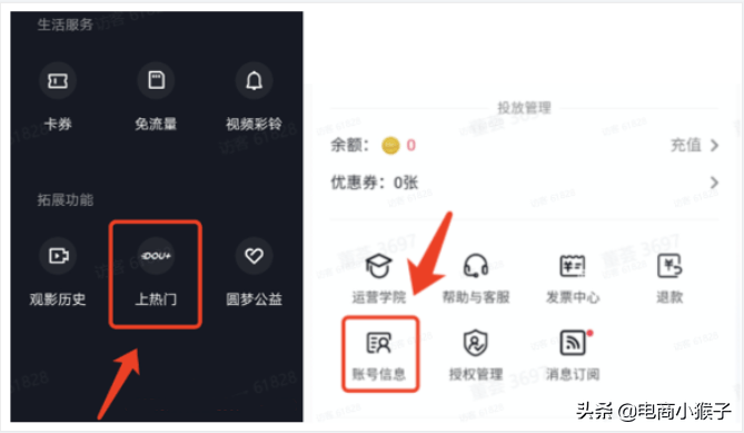 抖音怎样更新最新版本（抖音在升级最高版本的方法）