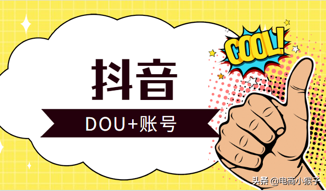 抖音怎样更新最新版本(抖音在升级最高版本的方法)