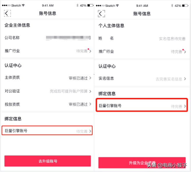 抖音怎样更新最新版本（抖音在升级最高版本的方法）