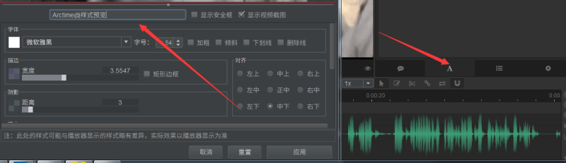 字幕软件arctime如何用(自动识别语音生成字幕软件使用)