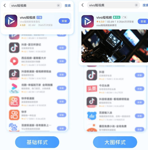 vivo营销效果广告年终盘点请查收 | vivo广告营销
