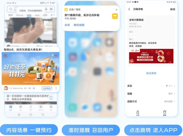 vivo营销效果广告年终盘点请查收 | vivo广告营销