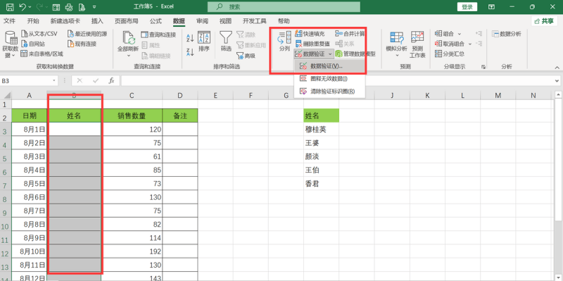 excel表格怎么设置下拉选项多选（EXCEL下拉选项的设置）