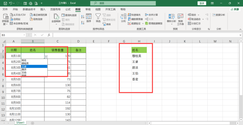excel表格怎么设置下拉选项多选（EXCEL下拉选项的设置）