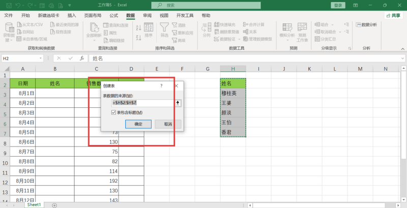 excel表格怎么设置下拉选项多选（EXCEL下拉选项的设置）