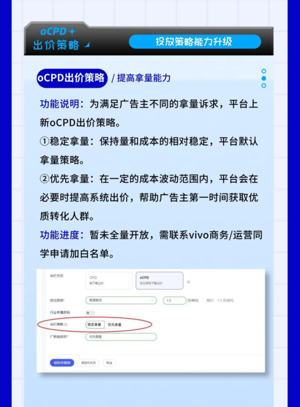 九月产品速递 | oCPD出价策略、商店氛围图视频能力上线！