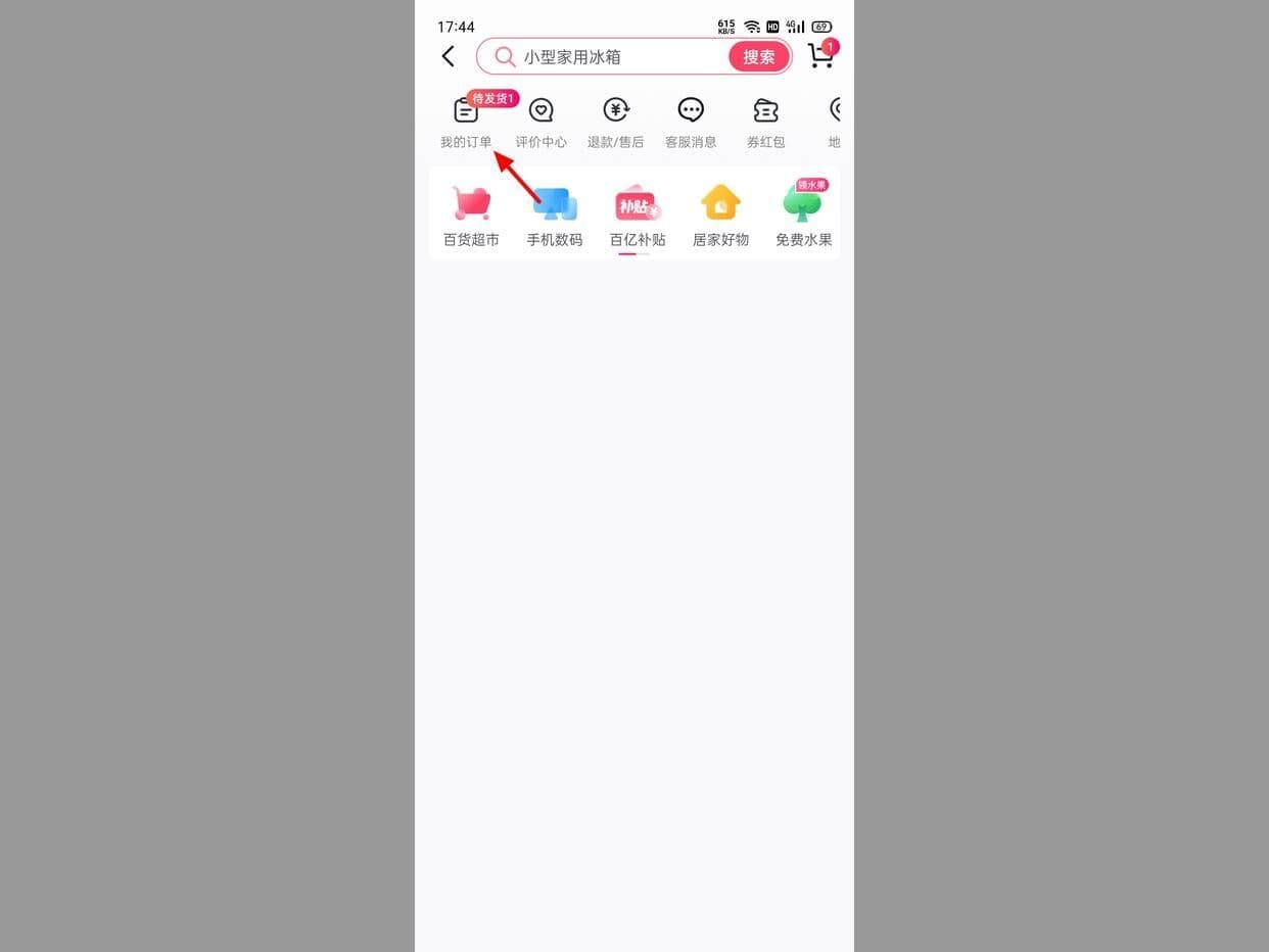 怎么找到抖音半年以前的订单记录（抖音购买记录的查询）