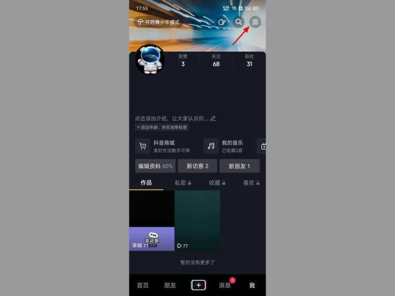 怎么找到抖音半年以前的订单记录（抖音购买记录的查询）