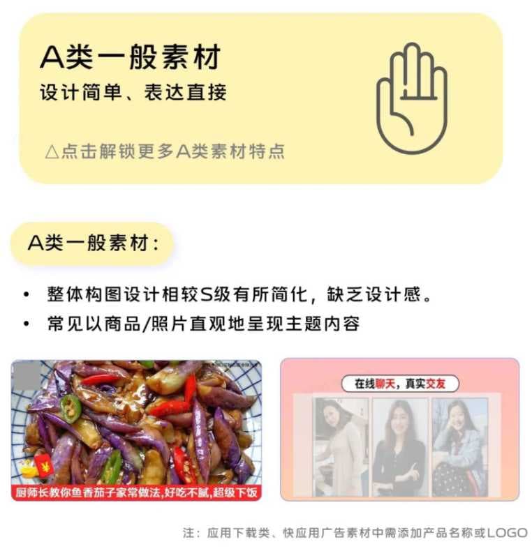 广告素材分级别？带你一一拆解分级标准