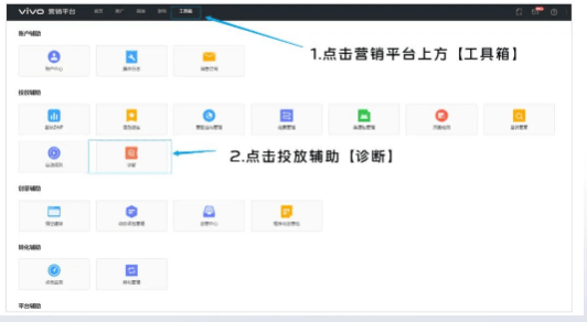 vivo广告营销平台全新升级,问题助手等五大重点功能升级!