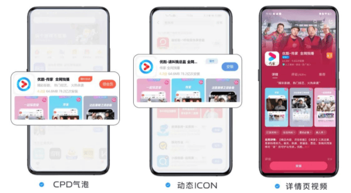vivo广告营销联手优酷，探索预装+效果营销新模式！