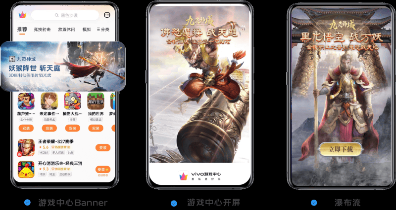游戏行业如何在vivo投放广告?