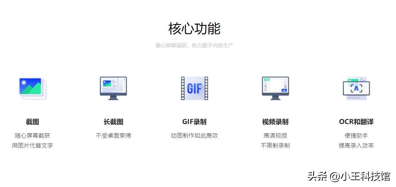 电脑截长图软件哪个好（关于电脑截屏滚动截长图）