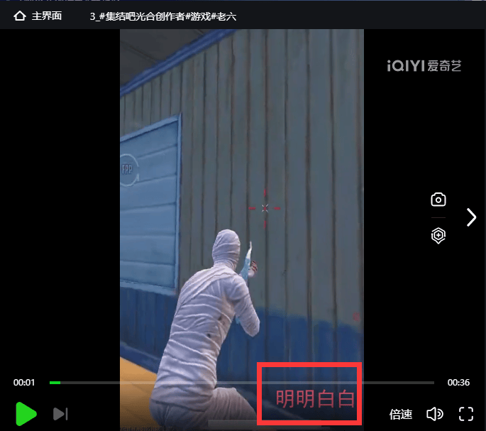 抖音滚动字幕怎么制作（视频滚动字幕制作软件推荐）