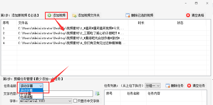 抖音滚动字幕怎么制作（视频滚动字幕制作软件推荐）