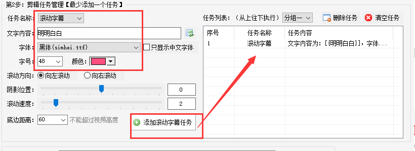 抖音滚动字幕怎么制作（视频滚动字幕制作软件推荐）