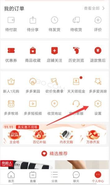 拼多多怎么样取消绑定手机号？揭秘操作步骤及注意事项