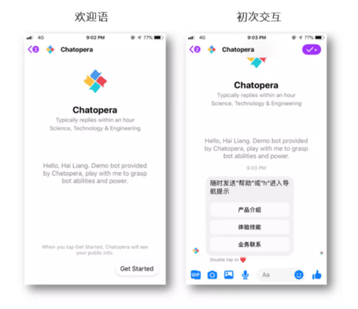 Facebook广告投放——设置聊天机器人