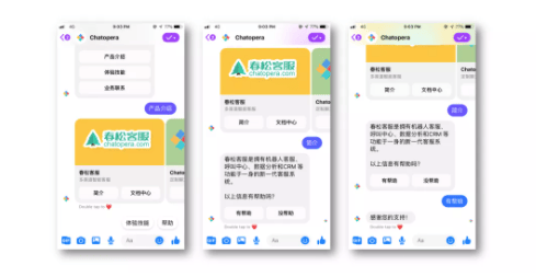 Facebook广告投放——设置聊天机器人
