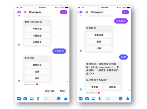 Facebook广告投放——设置聊天机器人