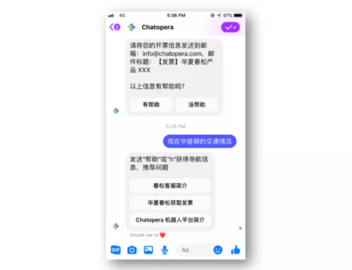 Facebook广告投放——设置聊天机器人