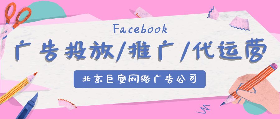 Facebook广告投放成功案例|一汽进出口有限公司&Pandamobo