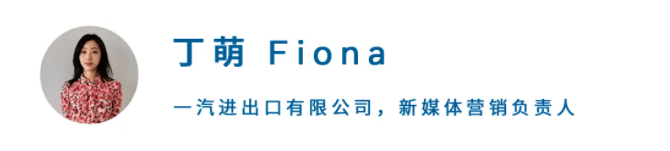 Facebook广告投放成功案例|一汽进出口有限公司&Pandamobo