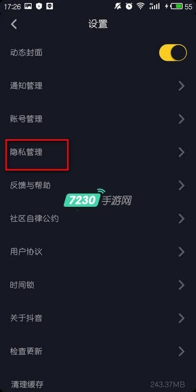 抖音拉黑别人对方知道吗（简述抖音拉黑和删除的区别）