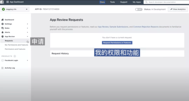 Facebook广告投放——应用审核流程