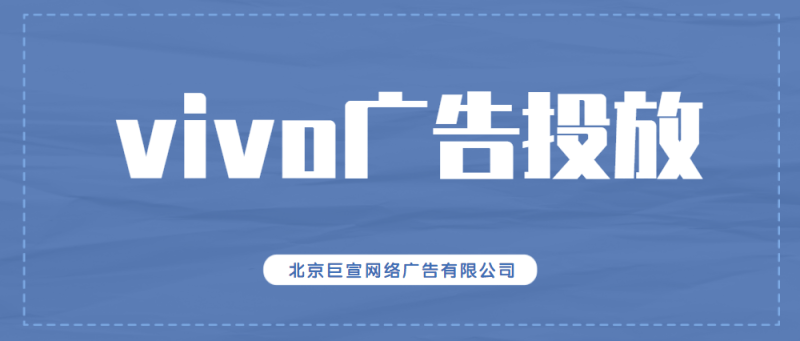 搜索广告推广和信息流广告推广哪个效果好？？