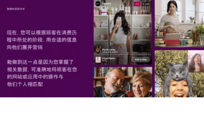 保护用户隐私 打造个性化体验 缔造双赢局面