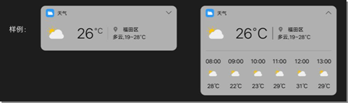vivo信息流推广平台:Jovi卡片服务介绍《NO.5》