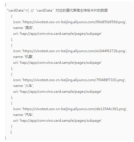 vivo信息流推广平台:Jovi卡片服务介绍《NO.5》