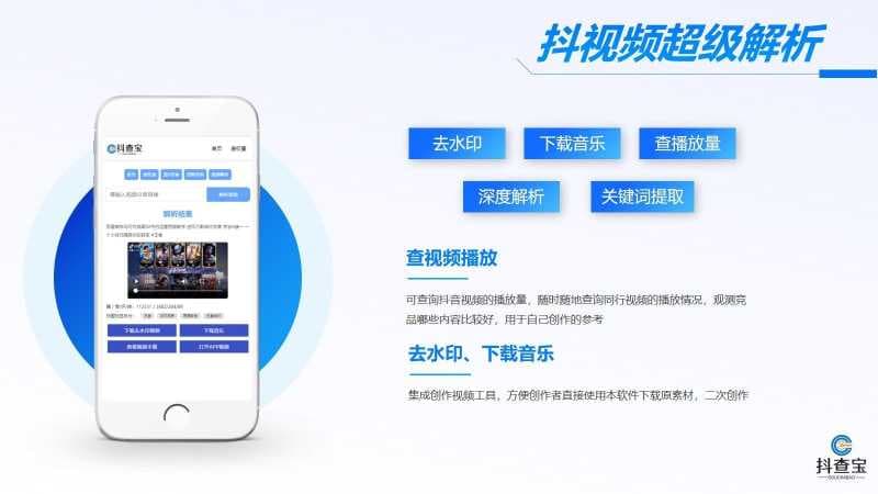 抖音里的音乐怎么提取（抖音视频音频在线提取）